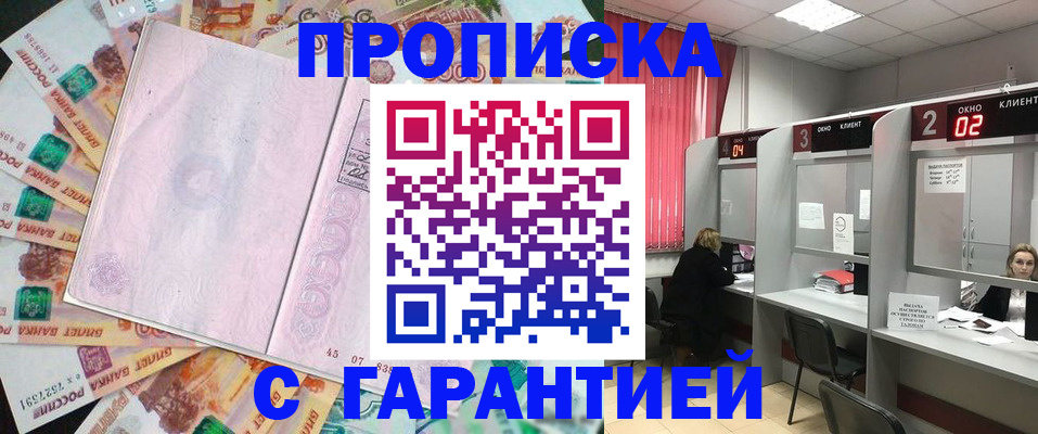 прописка иностранных граждан в Каспийске