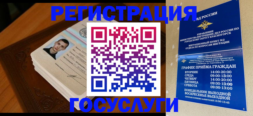 прописка от собственника в Каспийске